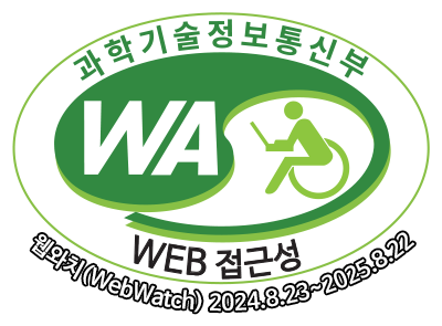 과학기술정보통신부 WEB 접근성 웹와치(WebWatch) 2024.8.23~2025.8.22